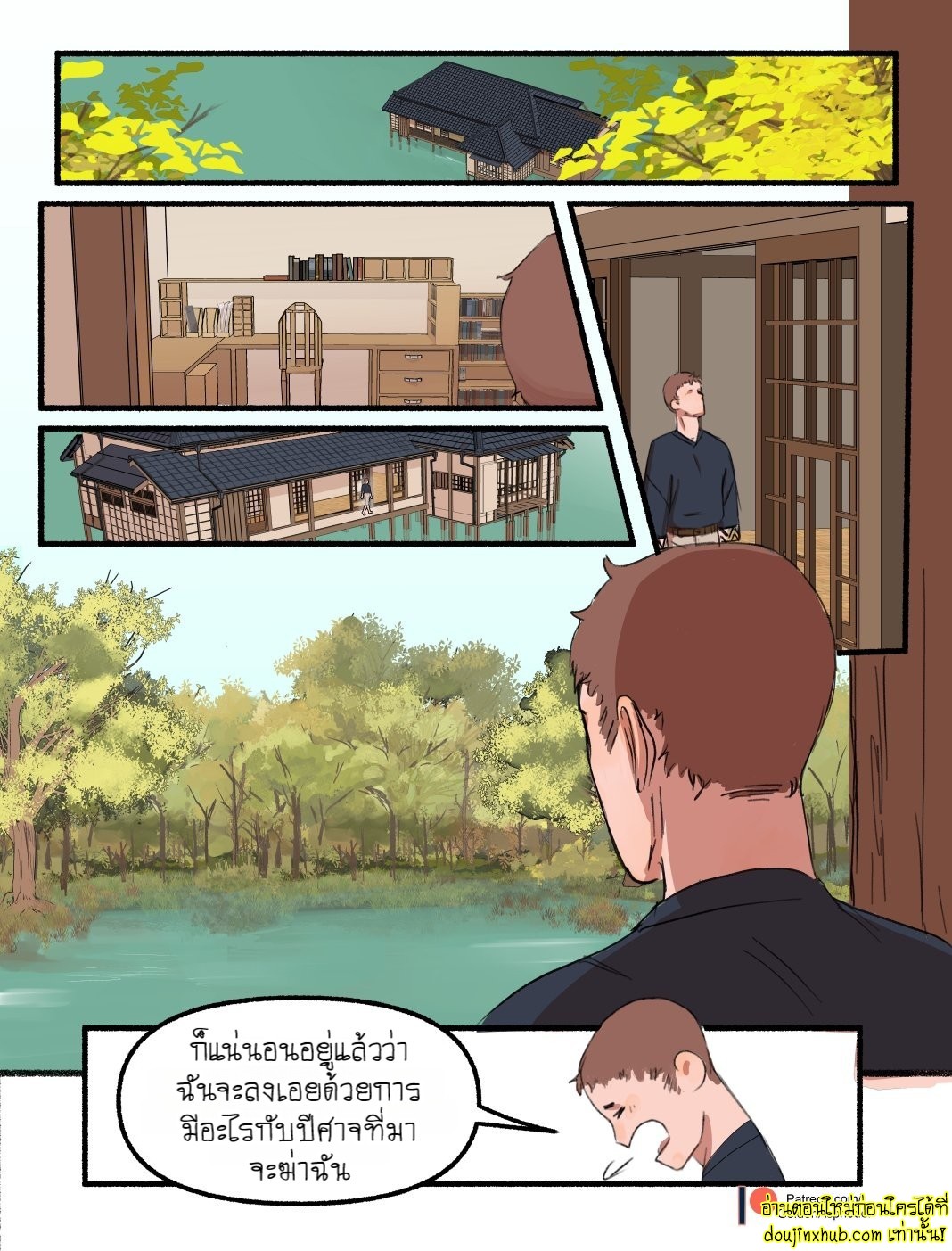พันธะสัญญาปีศาจ-44